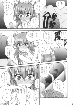 Page 7 of Eiyuutan no Parallel World