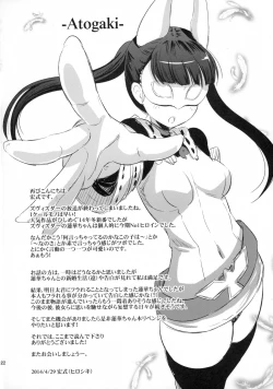 Page 24 of White Robin Yaburetari!!