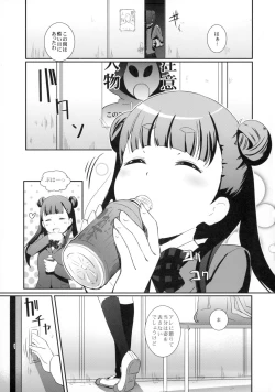 Page 5 of White Robin Yaburetari!!