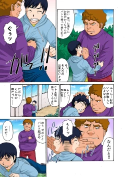 Page 10 of Boku Mama Benki