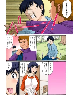 Page 11 of Boku Mama Benki