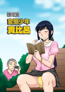 Page 33 of Boku Mama Benki