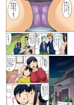 Page 5 of Boku Mama Benki