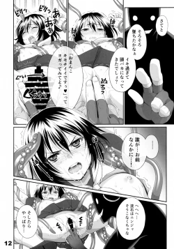 Page 12 of No One Can Escape From Shokushu = Jitsu