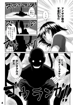 Page 4 of No One Can Escape From Shokushu = Jitsu