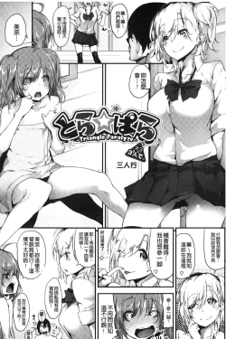 Page 48 of Koiiro Fragment