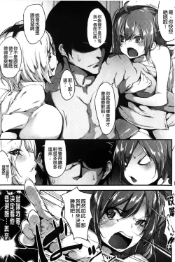 Page 50 of Koiiro Fragment