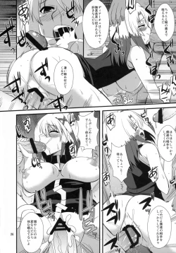 Page 26 of Dark Materials ni ai ni Kite