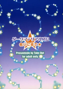 Page 2 of Dark Materials ni ai ni Kite