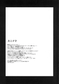 Page 33 of Dark Materials ni ai ni Kite