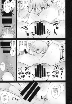 Page 15 of Atago Shibori