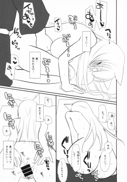 Page 21 of Kitsunengoro
