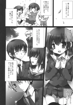 Page 45 of Shinzui Miboujin Ver. Vol. 2