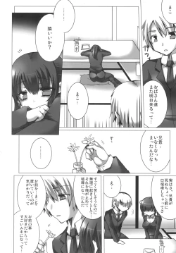 Page 47 of Shinzui Miboujin Ver. Vol. 2