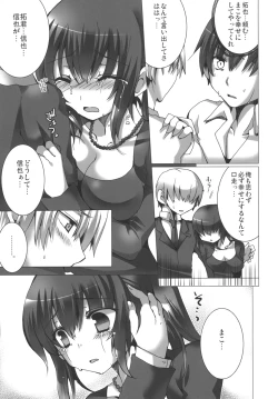 Page 48 of Shinzui Miboujin Ver. Vol. 2