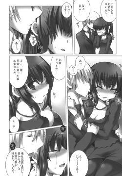 Page 49 of Shinzui Miboujin Ver. Vol. 2