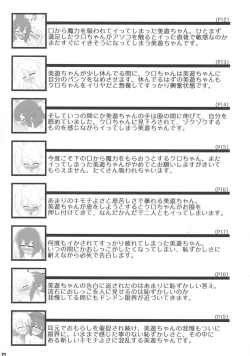 Page 21 of Peropero Shoujo