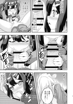 Page 15 of Loli & Futa Vol. 2
