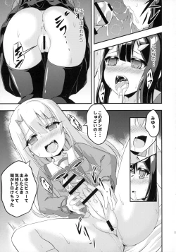 Page 17 of Loli & Futa Vol. 2
