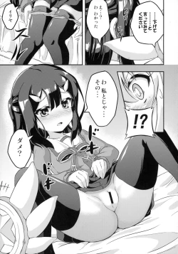 Page 9 of Loli & Futa Vol. 2