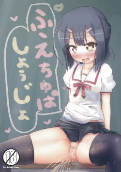 Page 1 of Fuechupa Shoujo