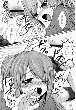 Page 14 of Nymph-tan to Nakayoku Chucchu suru Hon