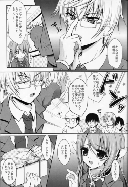 Page 4 of Nymph-tan to Nakayoku Chucchu suru Hon