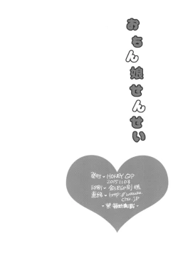 Page 26 of Ochinko-sensei