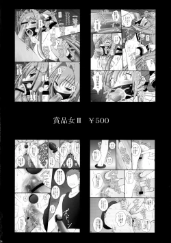 Page 24 of Gudenguden ni Yopparatta Kami-sama nara Ryoujoku Shitemo OK da yo ne