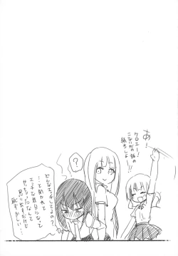 Page 17 of Magical Nipple Kiss 4