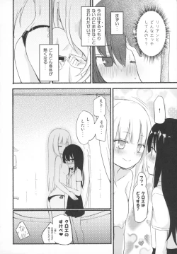 Page 8 of Magical Nipple Kiss 4