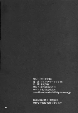 Page 34 of Himikaden