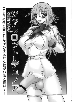 Page 9 of IJP Infinite Stratos no joseitachi ni penis ga haeta dake no hon
