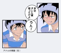 Page 15 of Anaru no kakusei