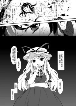 Page 6 of Amanojaku Sawa