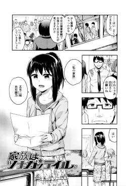 Page 116 of Imadoki no Dokidoki