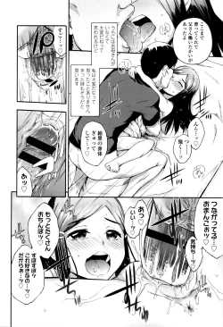 Page 127 of Imadoki no Dokidoki