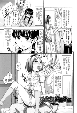 Page 166 of Imadoki no Dokidoki