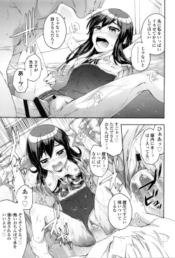 Page 72 of Imadoki no Dokidoki