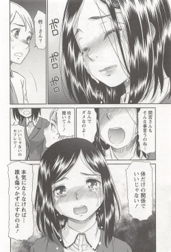 Page 125 of Momo Chichi Musume wa Boku no Yome