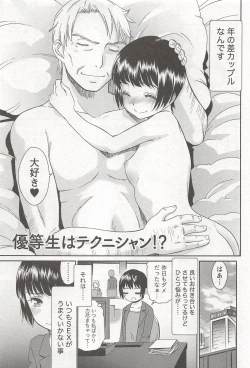 Page 74 of Momo Chichi Musume wa Boku no Yome