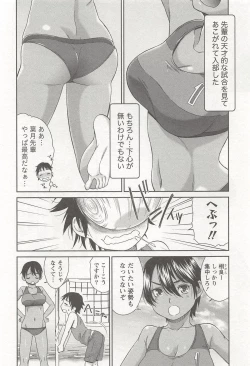 Page 95 of Momo Chichi Musume wa Boku no Yome