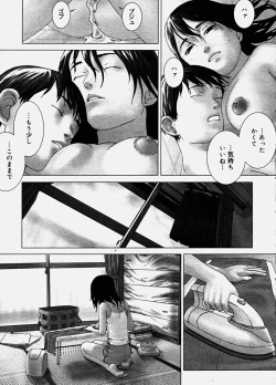 Page 19 of Nakanoii Kyōdai