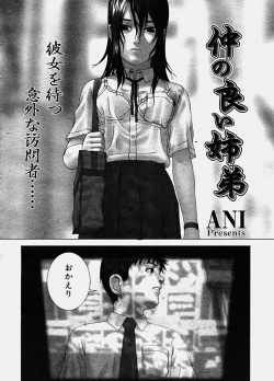 Page 2 of Nakanoii Kyōdai