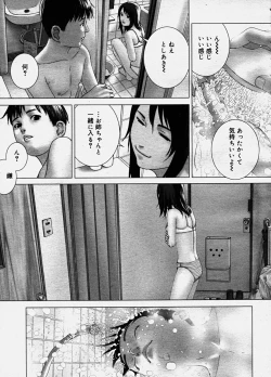 Page 5 of Nakanoii Kyōdai