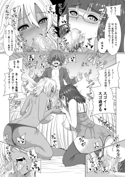 Page 12 of DoM na Ane