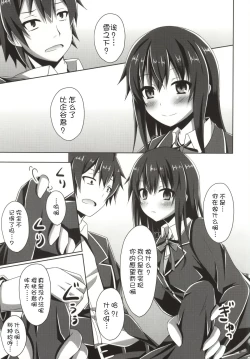 Page 3 of Soredemo Hikigaya Hachiman wa Rea-Juu Kara wa Hodo Tooi