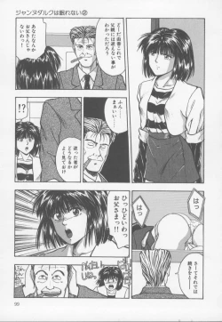 Page 104 of Kiss wa Virgin