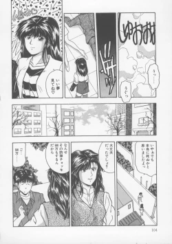 Page 109 of Kiss wa Virgin