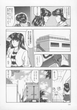 Page 111 of Kiss wa Virgin